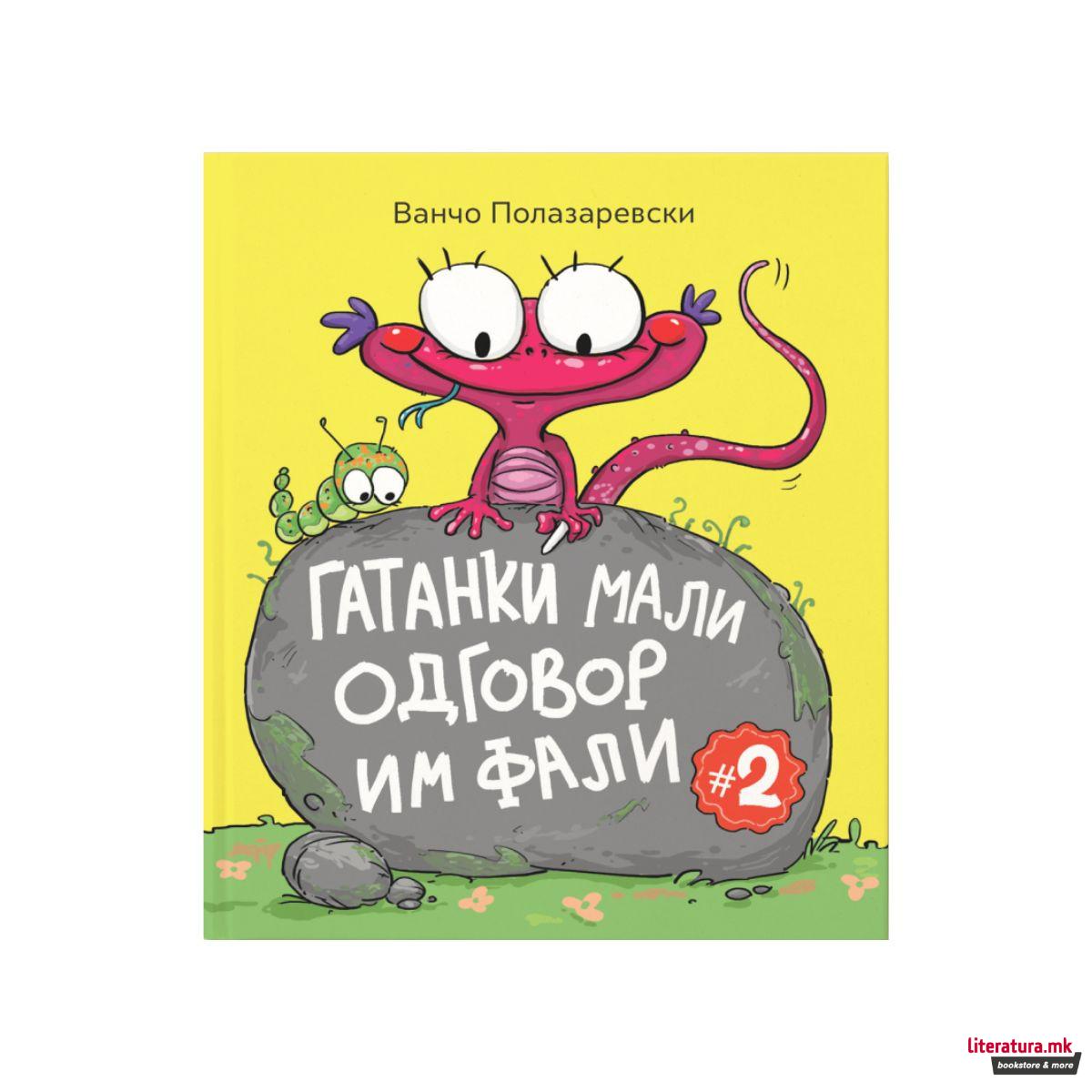 Гатанки мали одговор им фали 2 