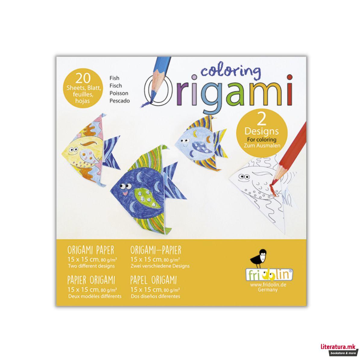 Оригами за боење - Риби, 15 x 15 cm 