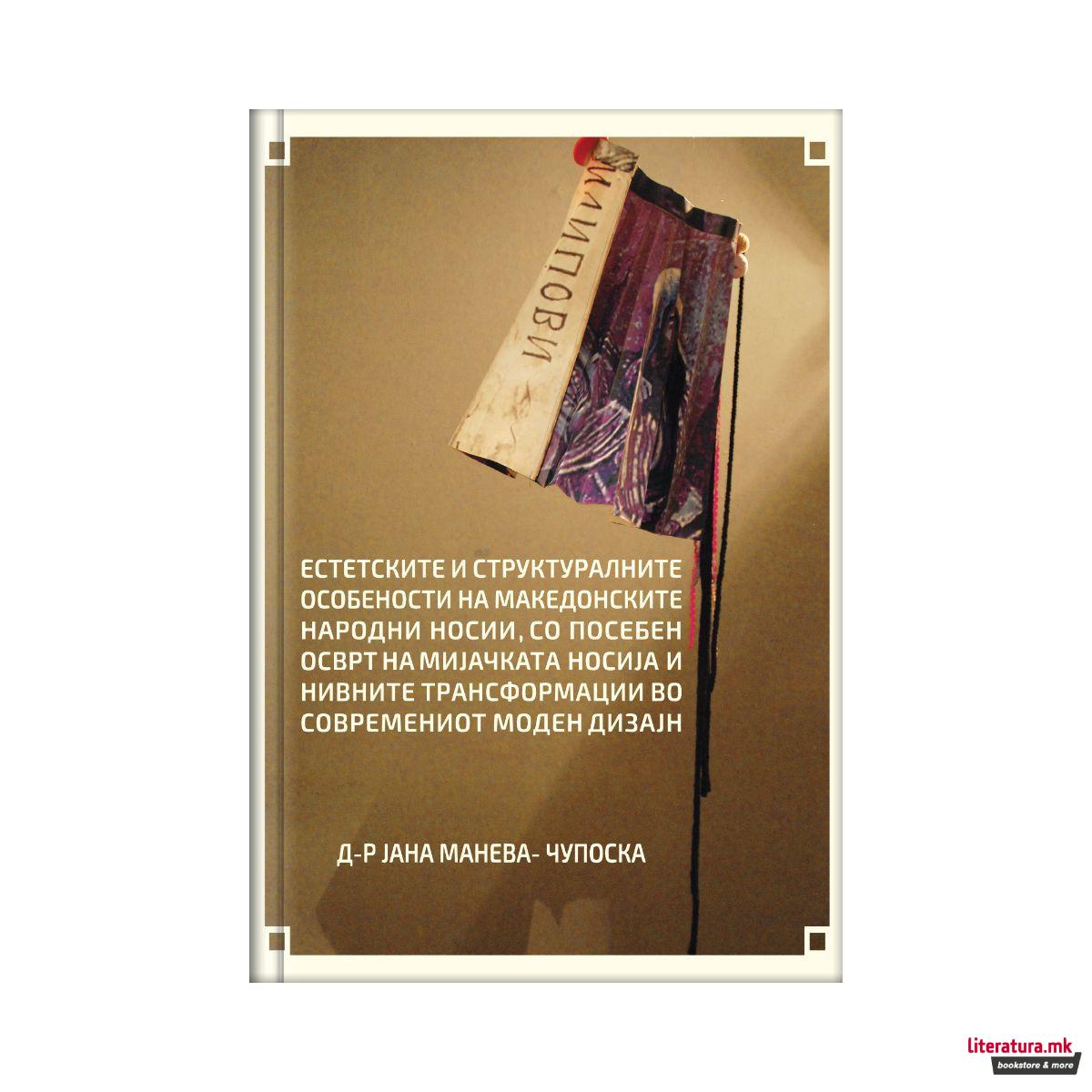 Естетските и структуралните особености на македонските народни носии, со посебен 