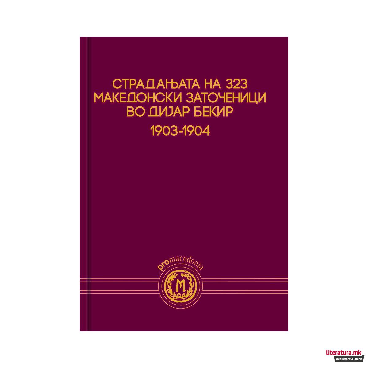 Страдањата на 323 македонски заточеници во Дијар Бекир : 1903-1904 