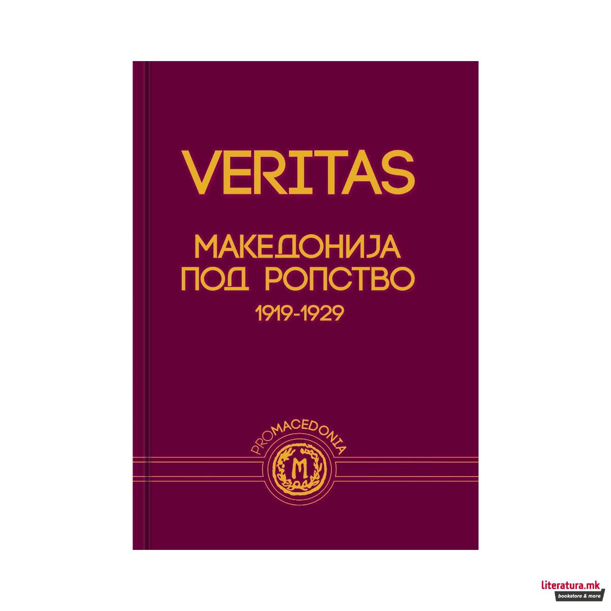 Македонија под ропство : 1919-1929 