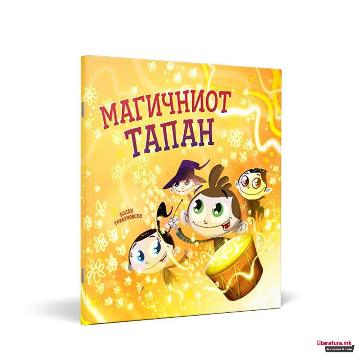 Магичниот тапан 