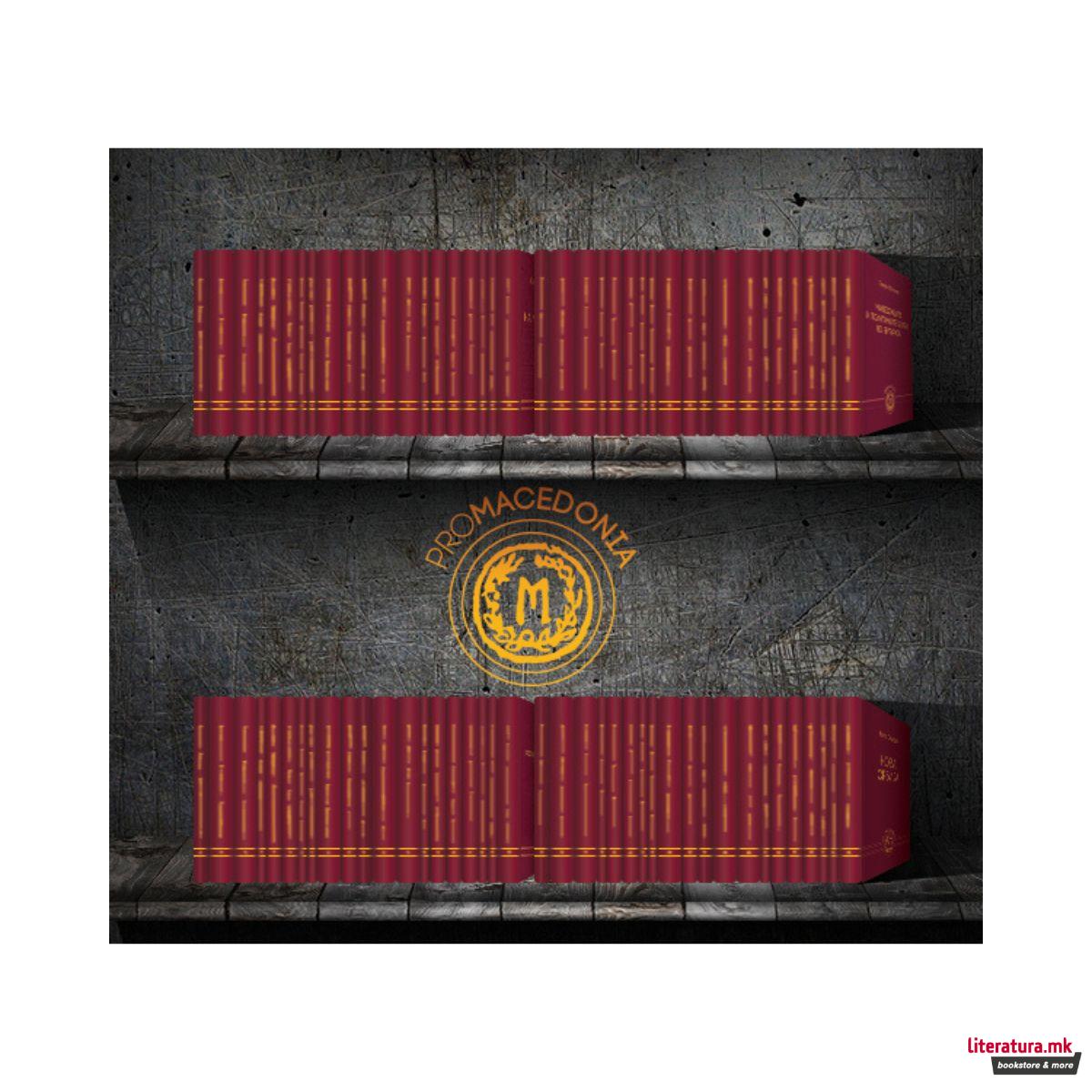 Комплет Pro Macedonia 