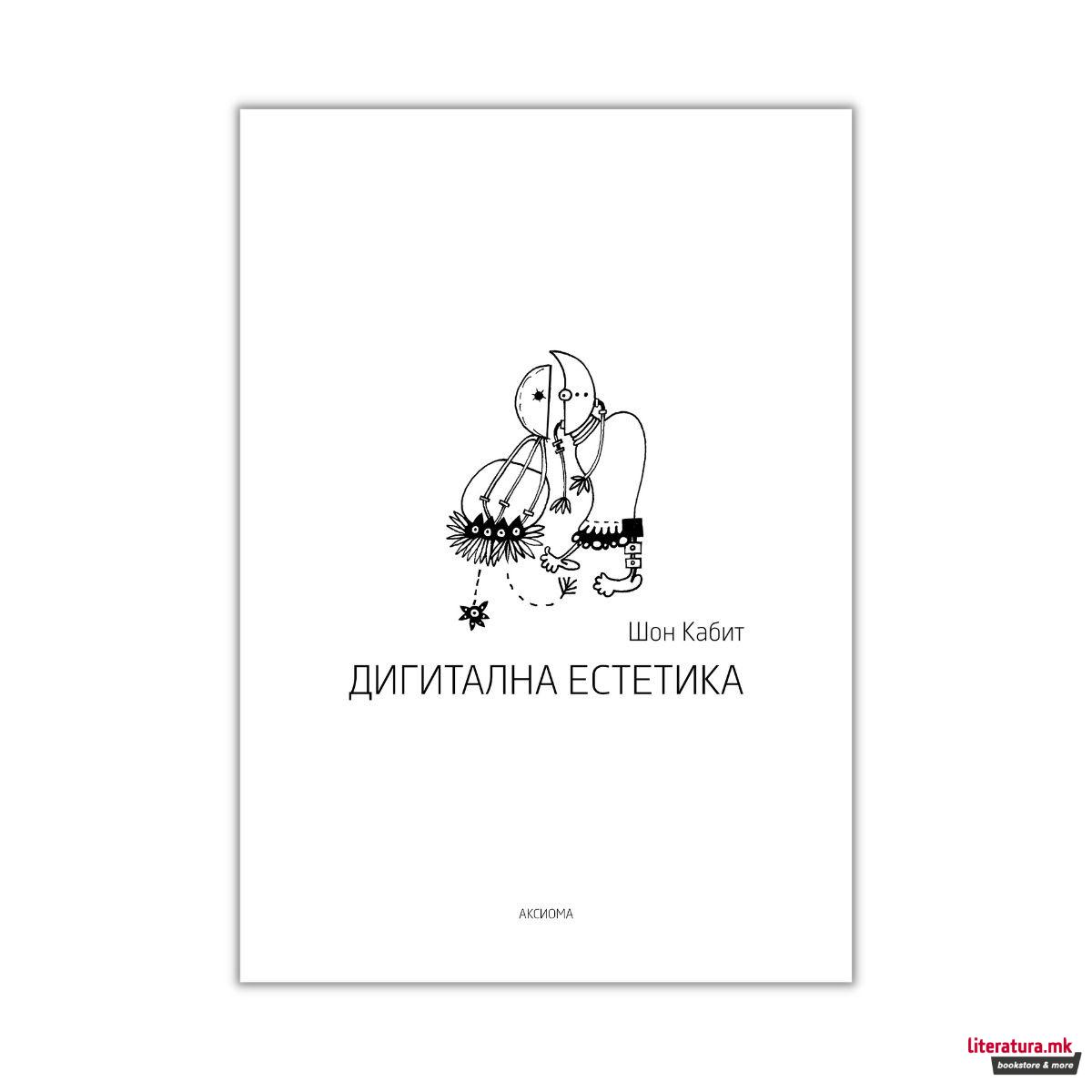 Дигитална естетика 