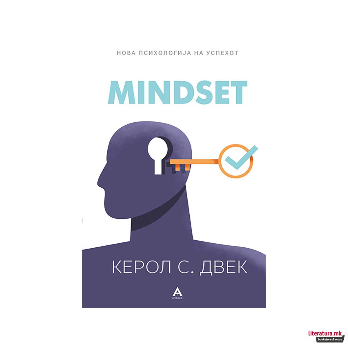 Mindset: нова психологија на успехот 