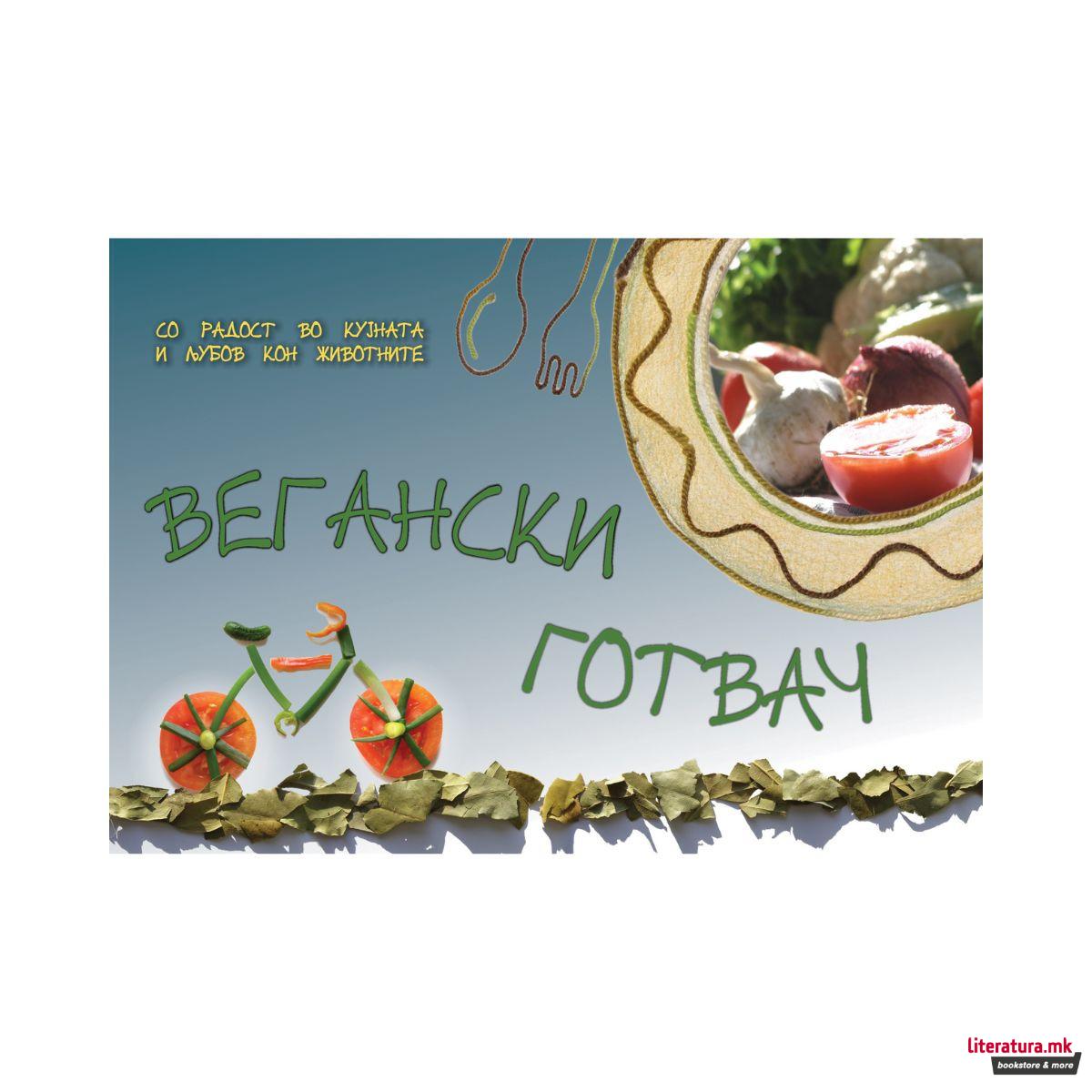 Вегански готвач : со радост во кујната и љубов кон животните 