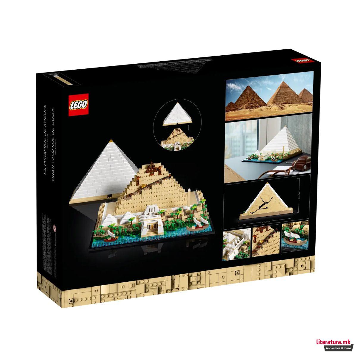 LEGO коцки, Architecture, Great Pyramid of Giza 