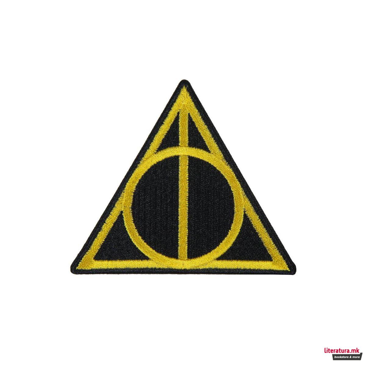 Пришивка за облека, Harry Potter - Deathly Hallows 