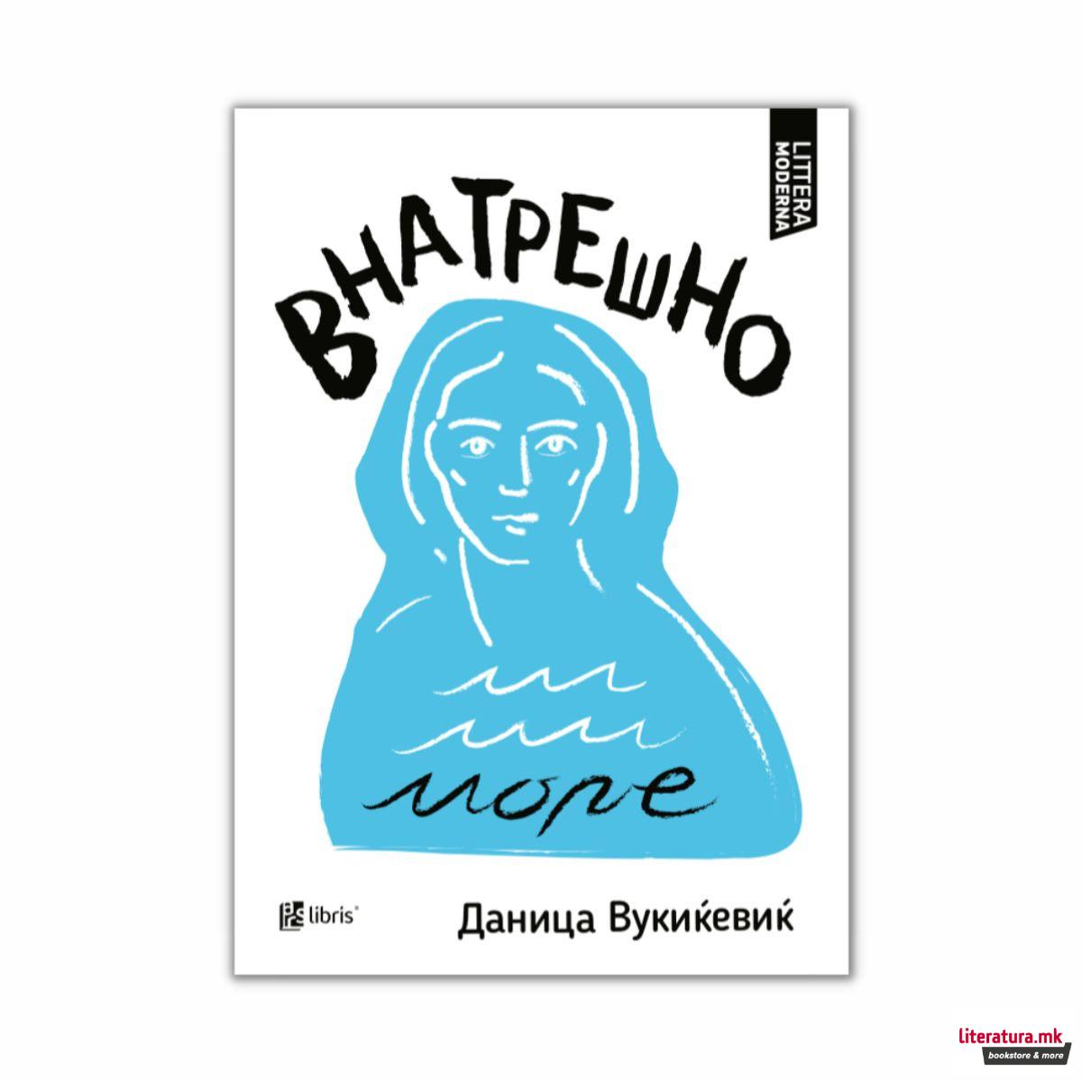 Внатрешно море 