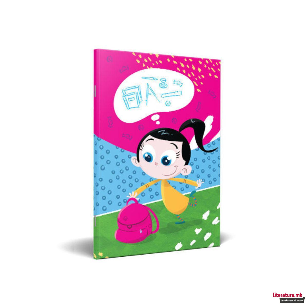 Тетратка, Биби и Боби, А5, линии 