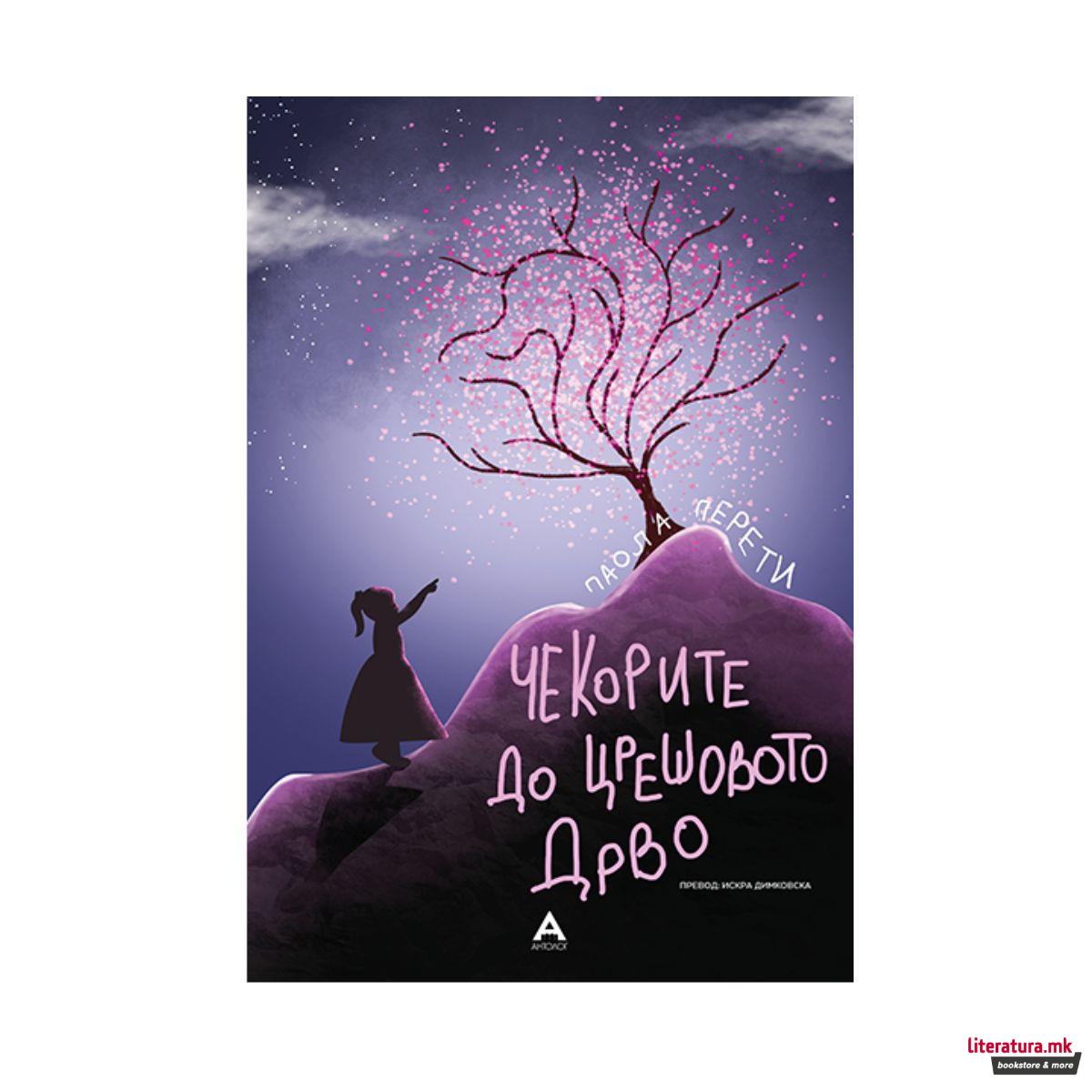 Чекорите на црешовото дрво 