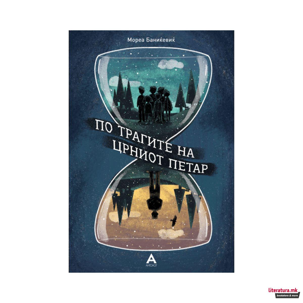 По трагите на црниот Петар