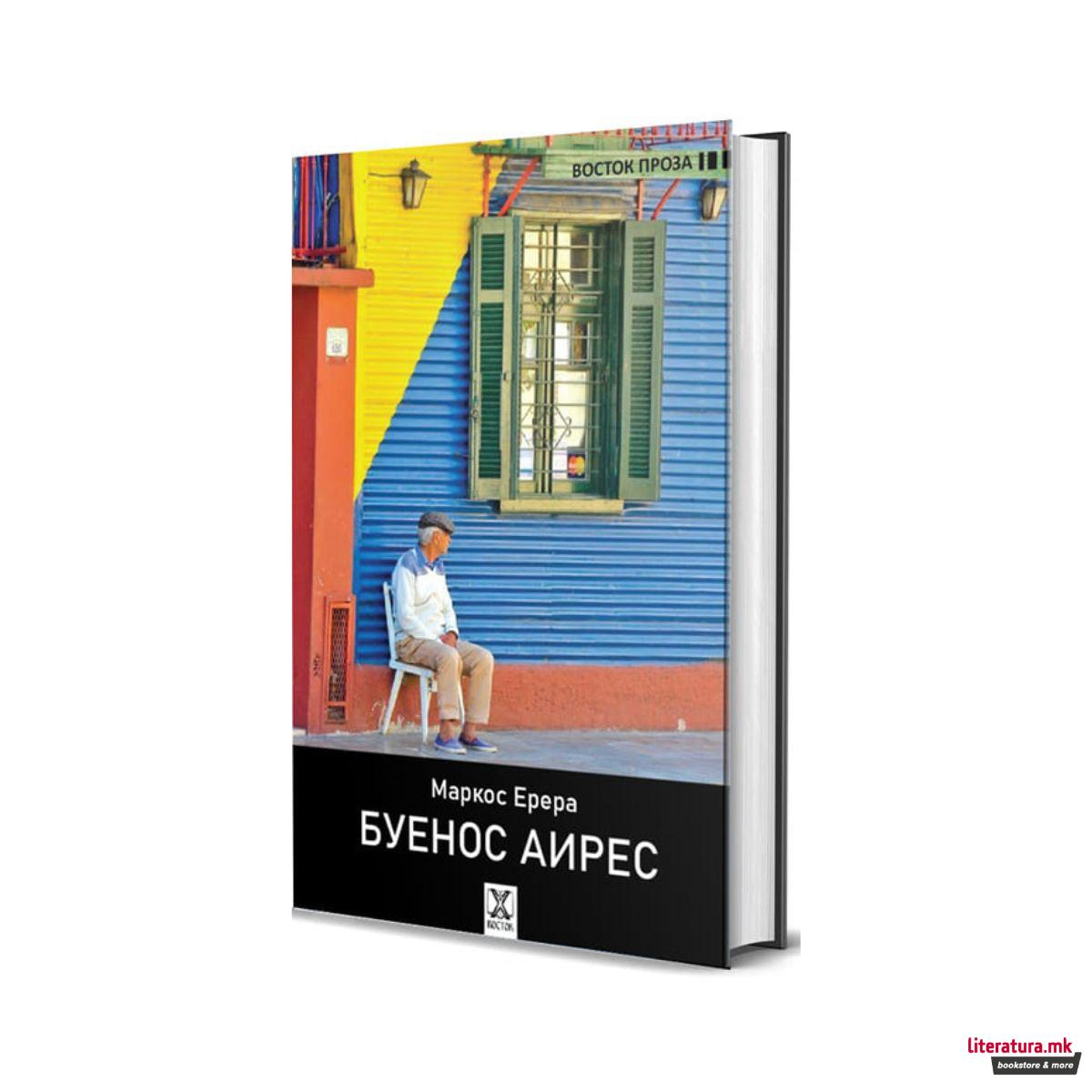 Буенос Аирес 