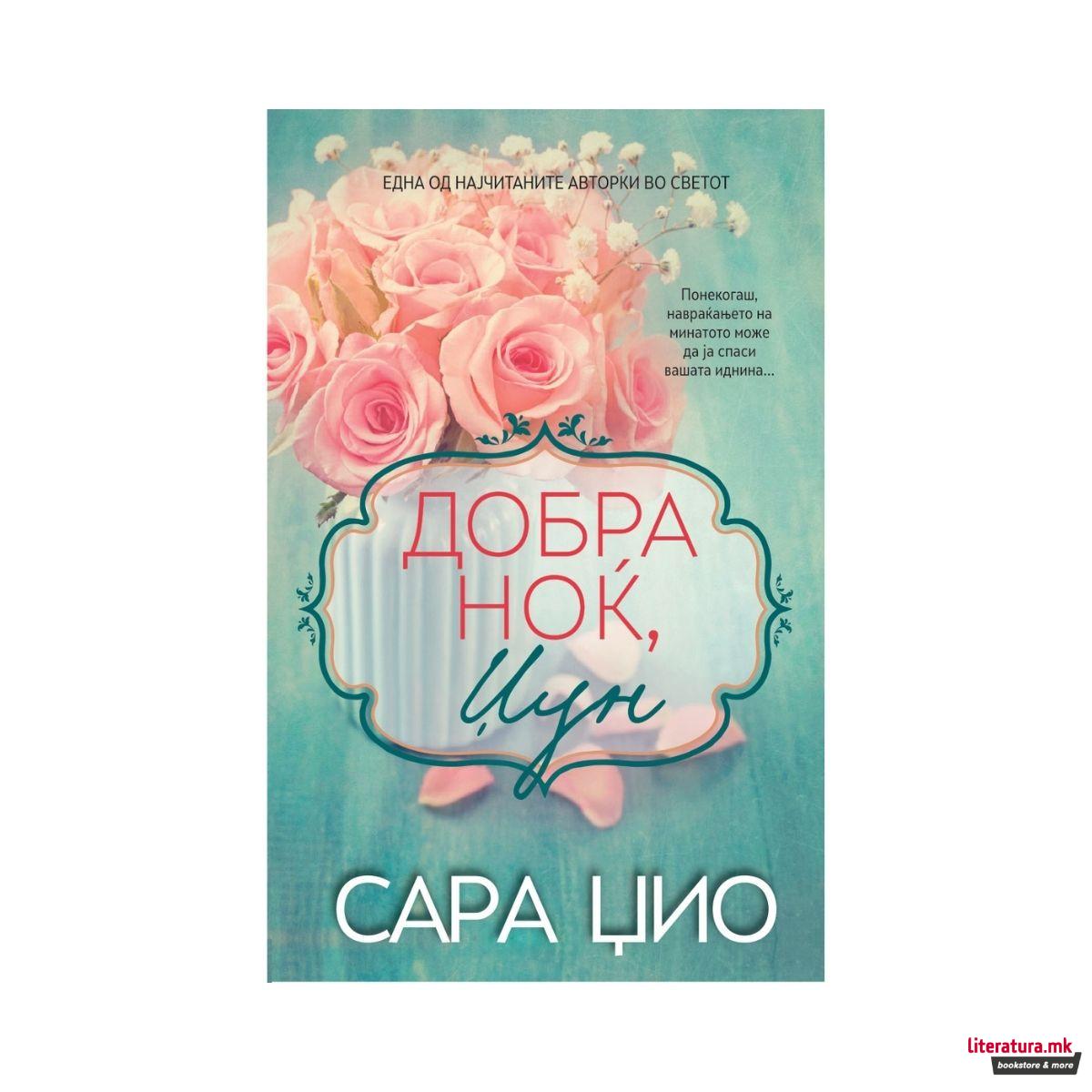 Добра ноќ, Џун 