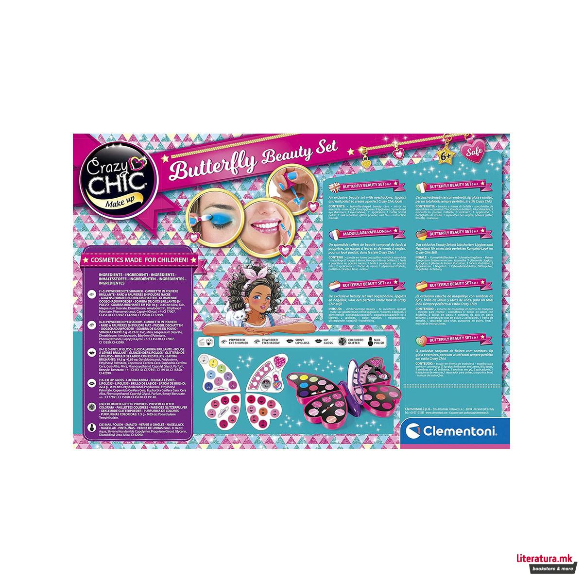 Детски сет за шминка, Crazy Chic, Butterfly Beauty Set 