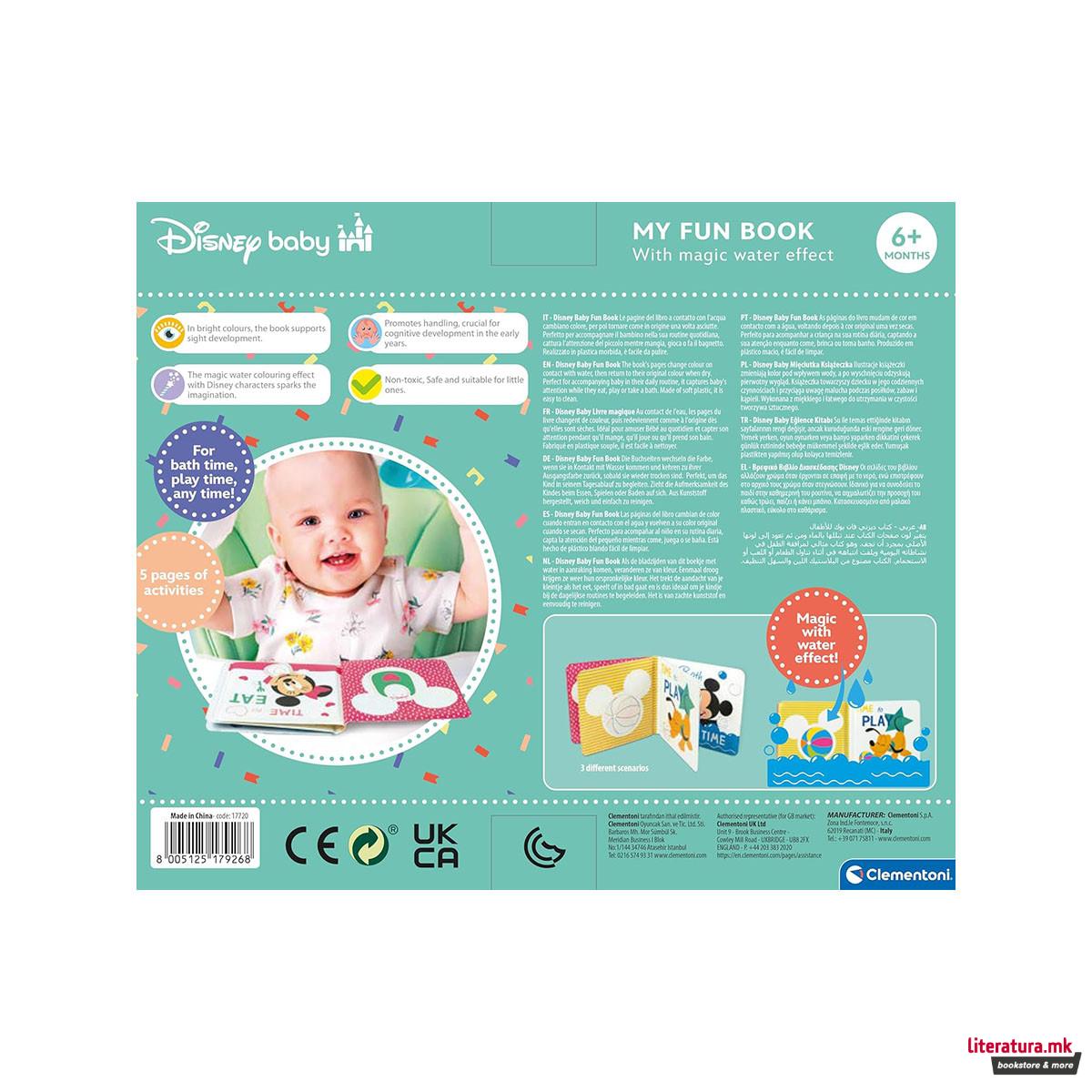 Мека едукативна книга, Disney baby - My Fun Book 