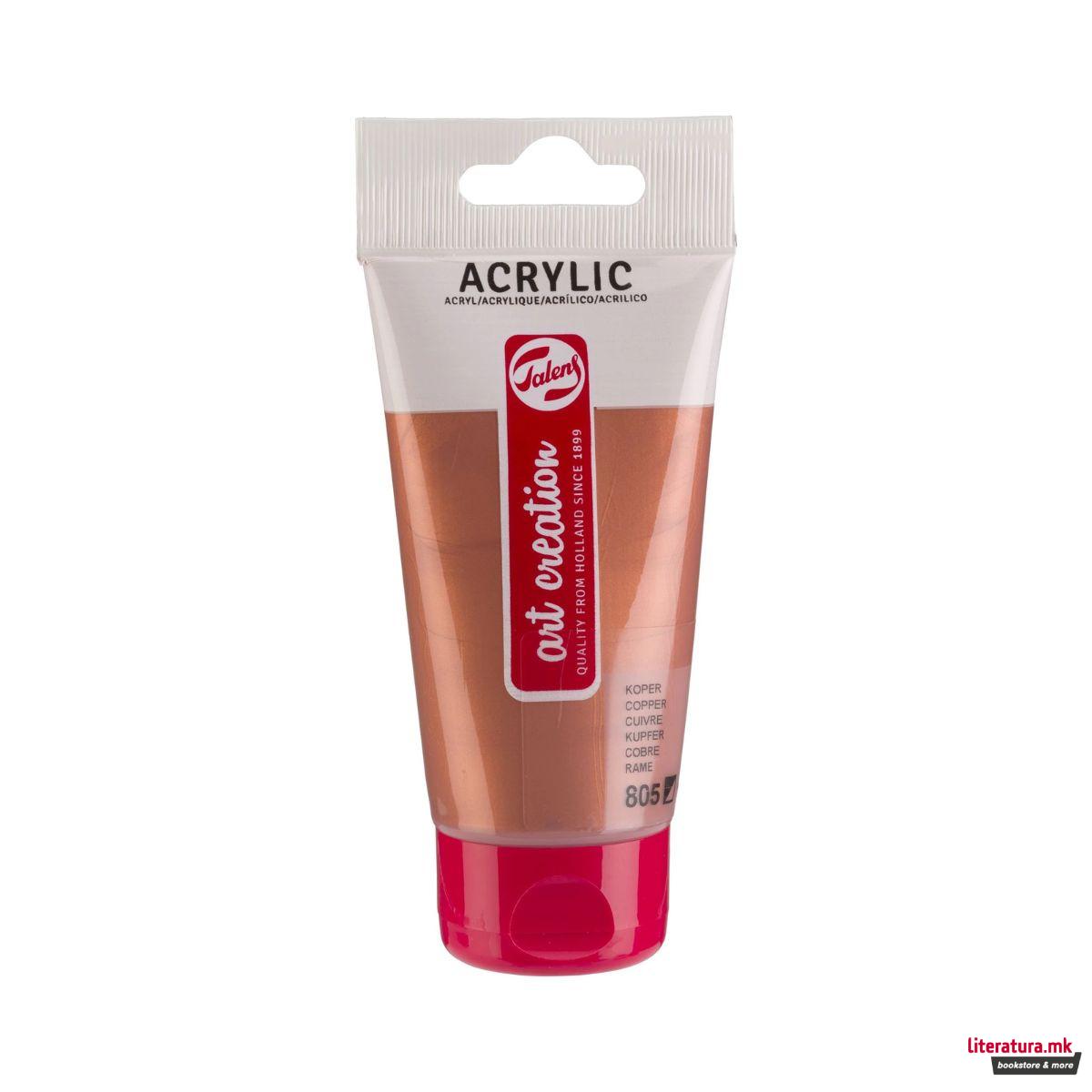 Акрилна боја, Talens Art Creation, Copper 805, 75ml 