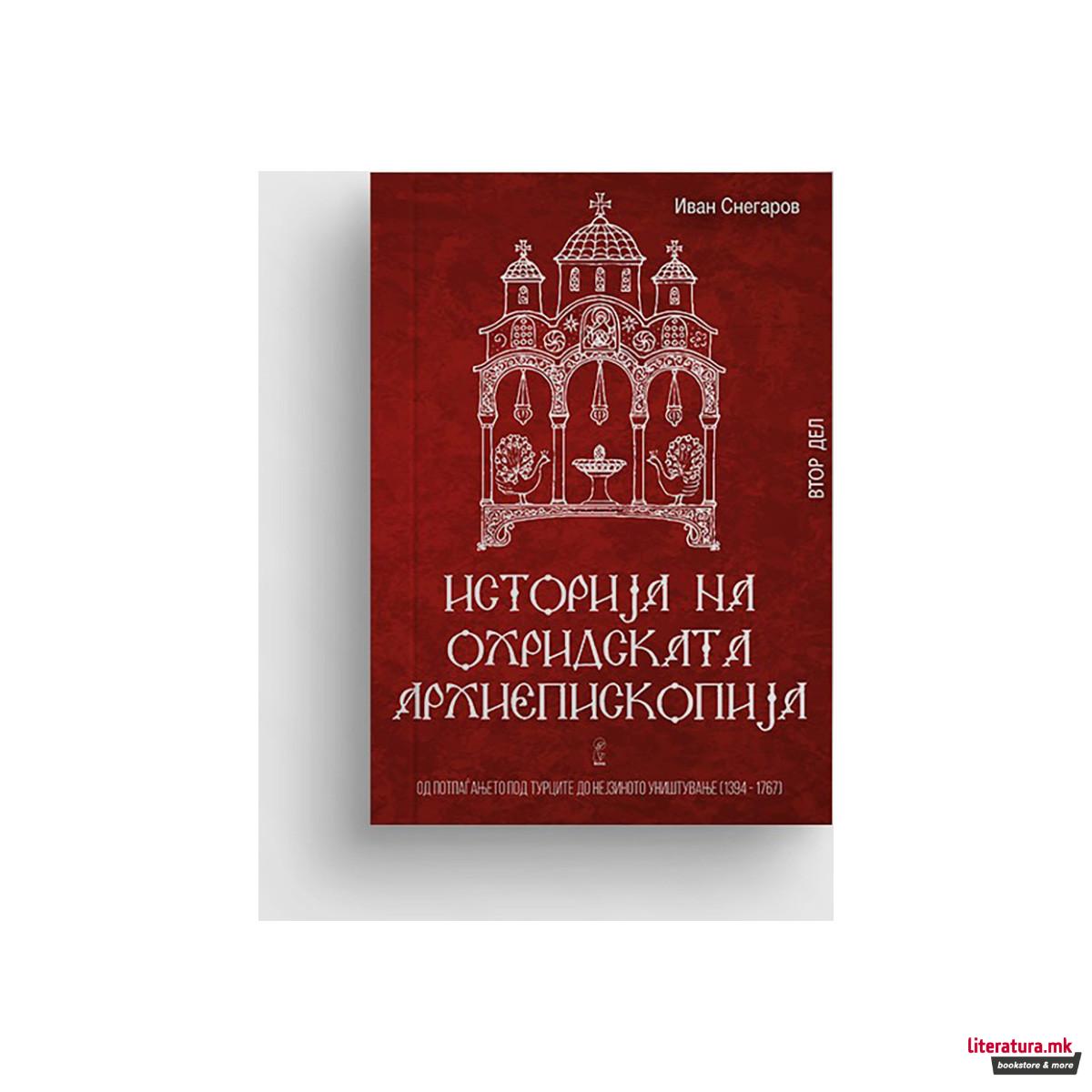 Историја на Охридската архиепископија 2 