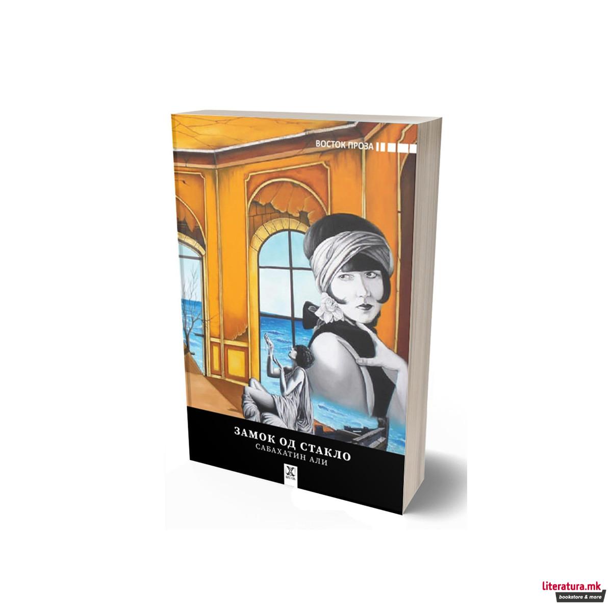 Замок од стакло 