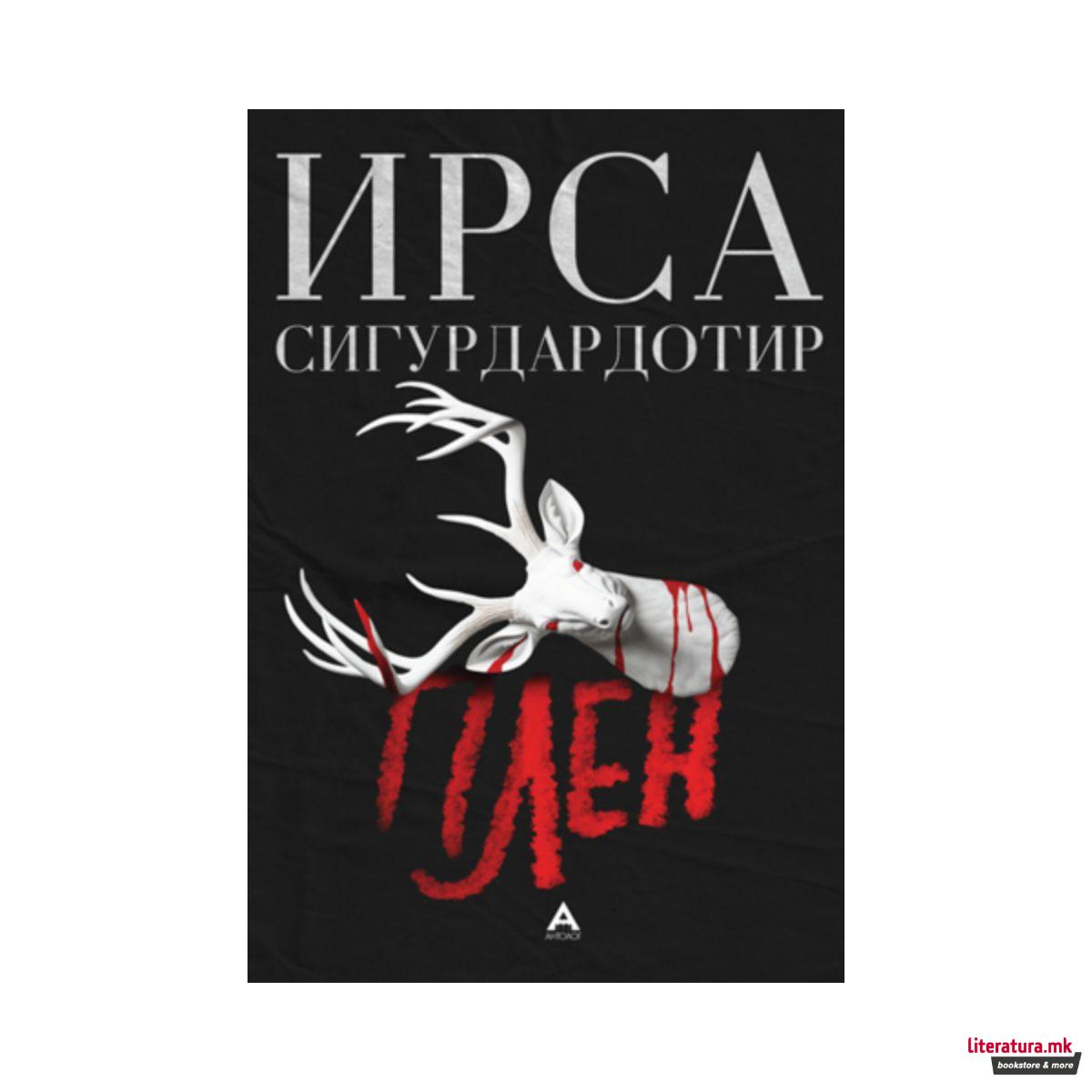 Плен