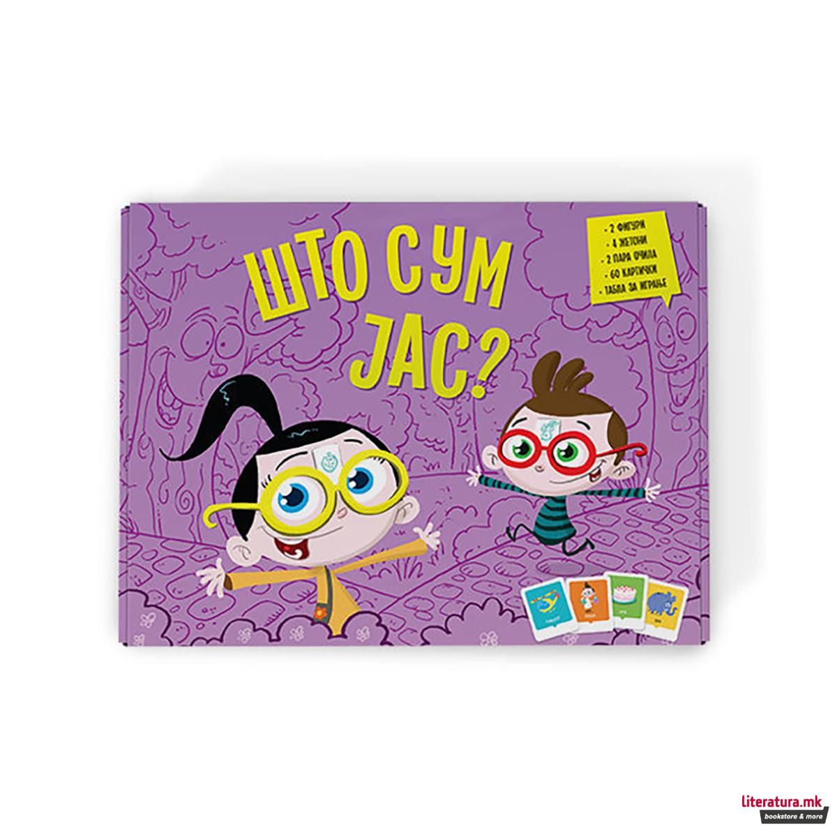 Друштвена игра 'Што сум јас?' 