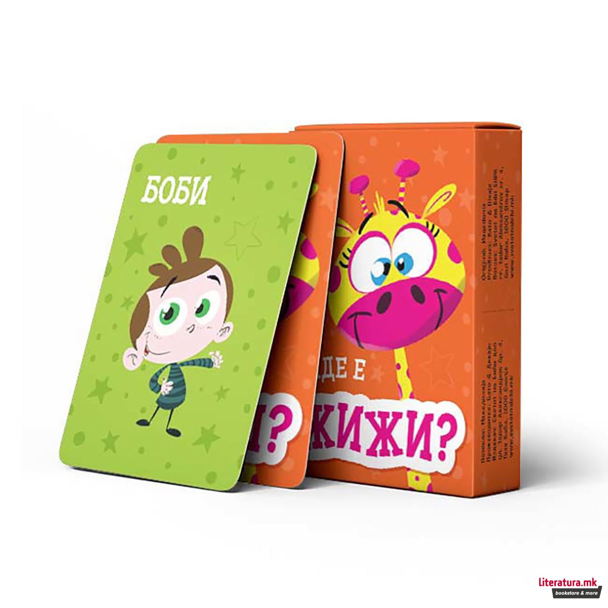 Карти 'Каде е Жижи?' 