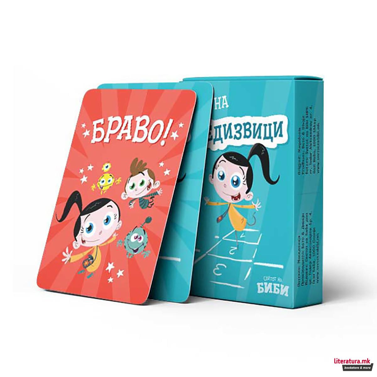 Карти 'Игра на предизвици'
