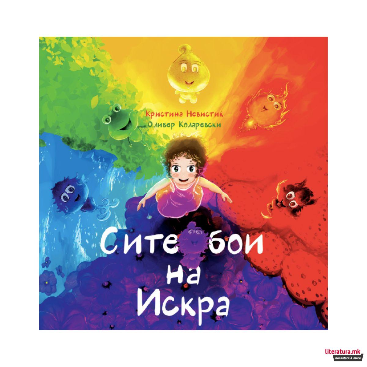 Сите бои на Искра 