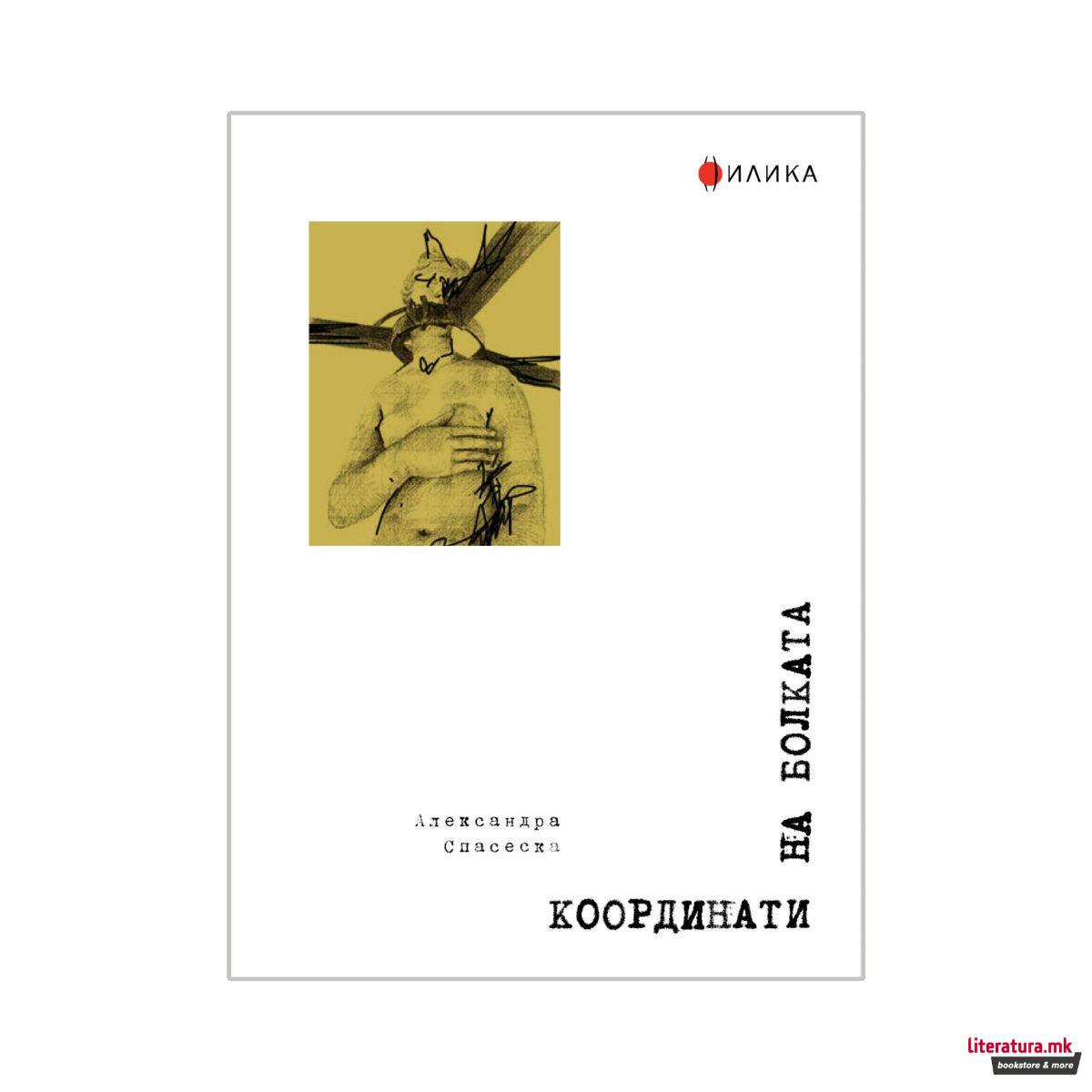 Координати на болката