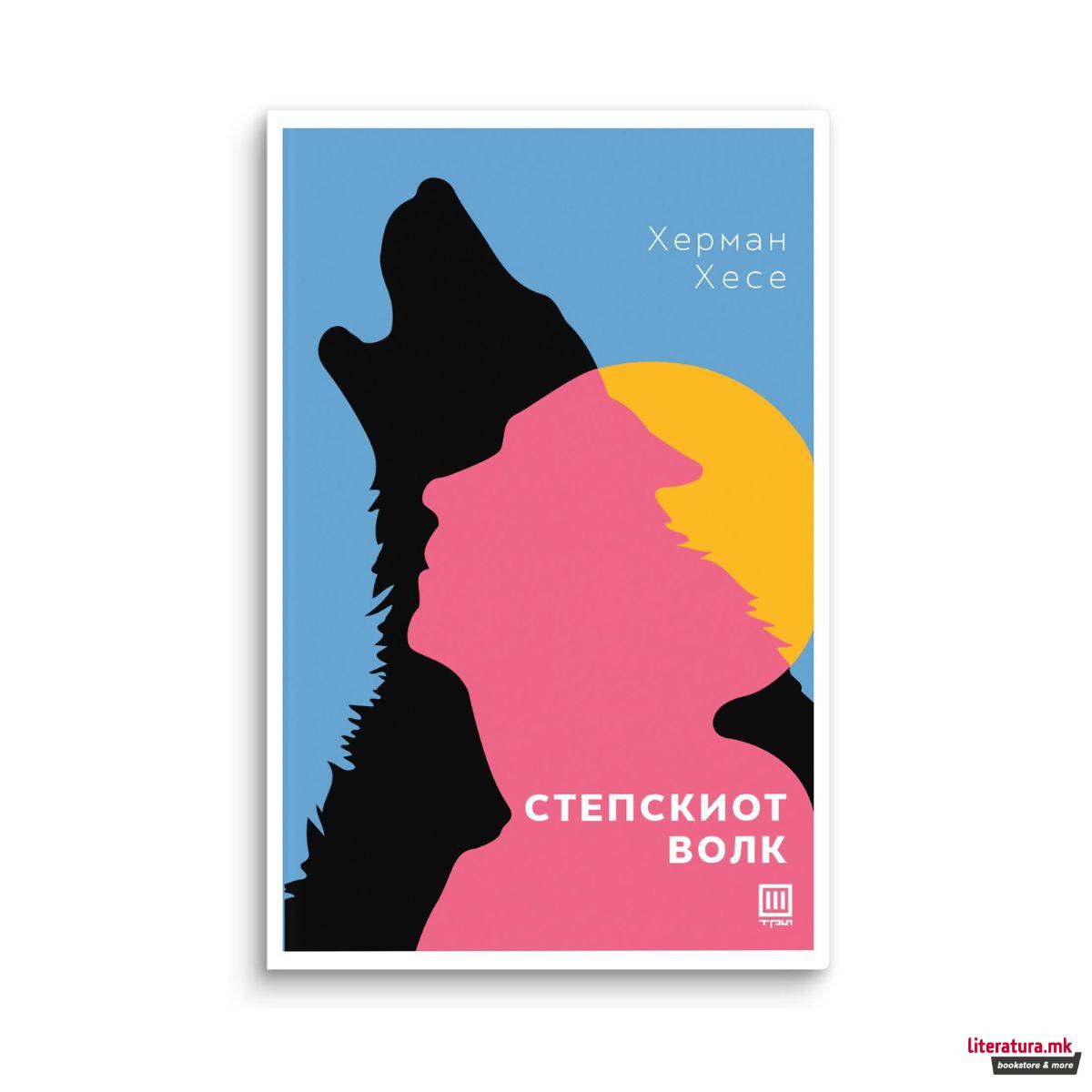 Степскиот волк 