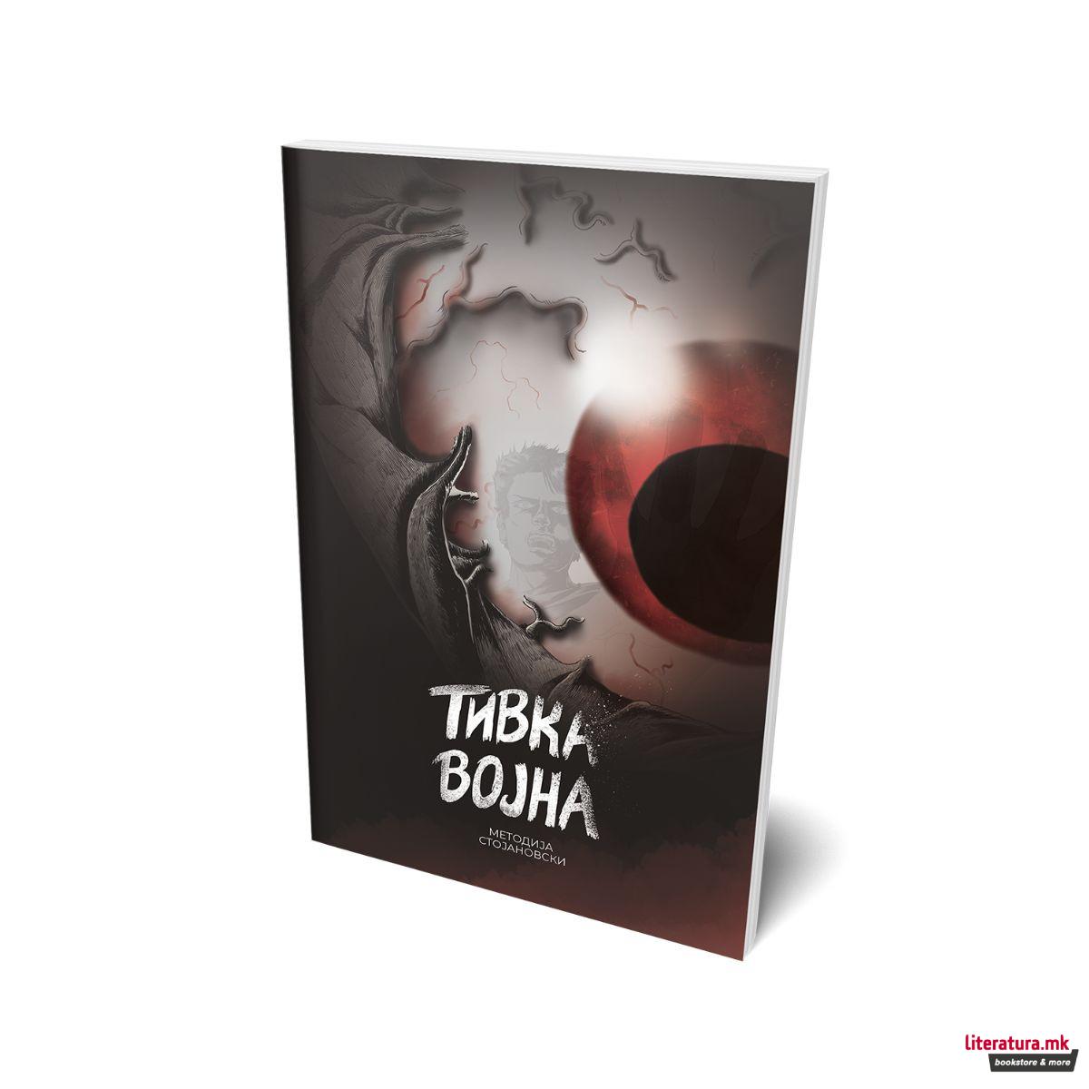 Тивка војна 