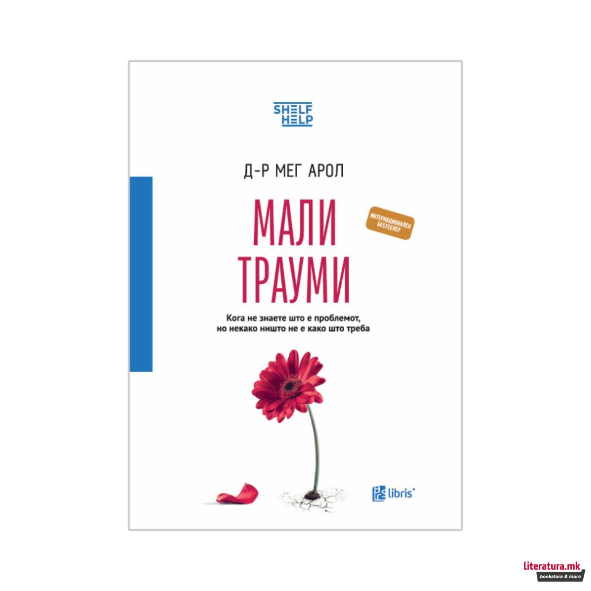Мали трауми: кога не знаете што е проблемот, но некако ништо не е како што требa 