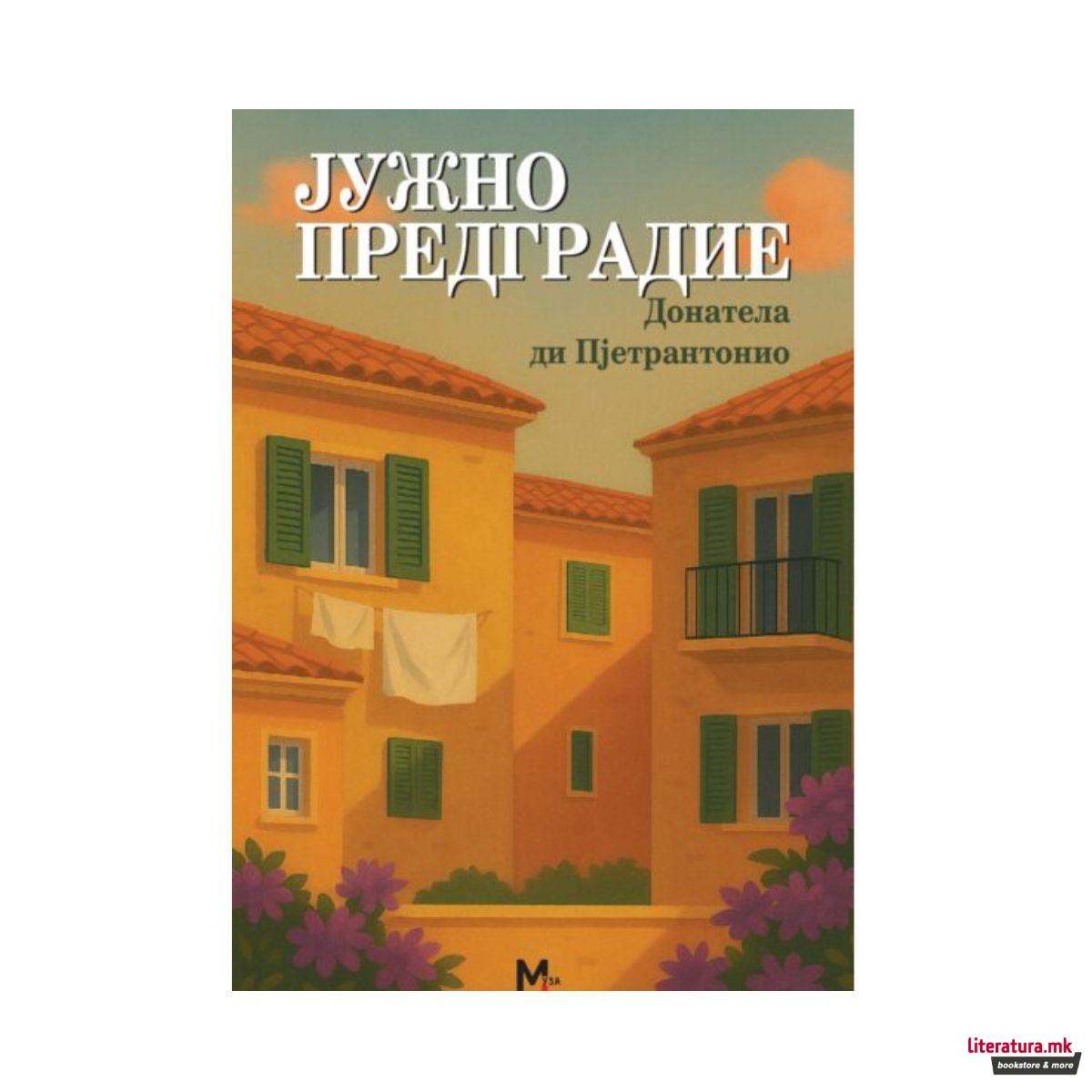 Јужно предградие 