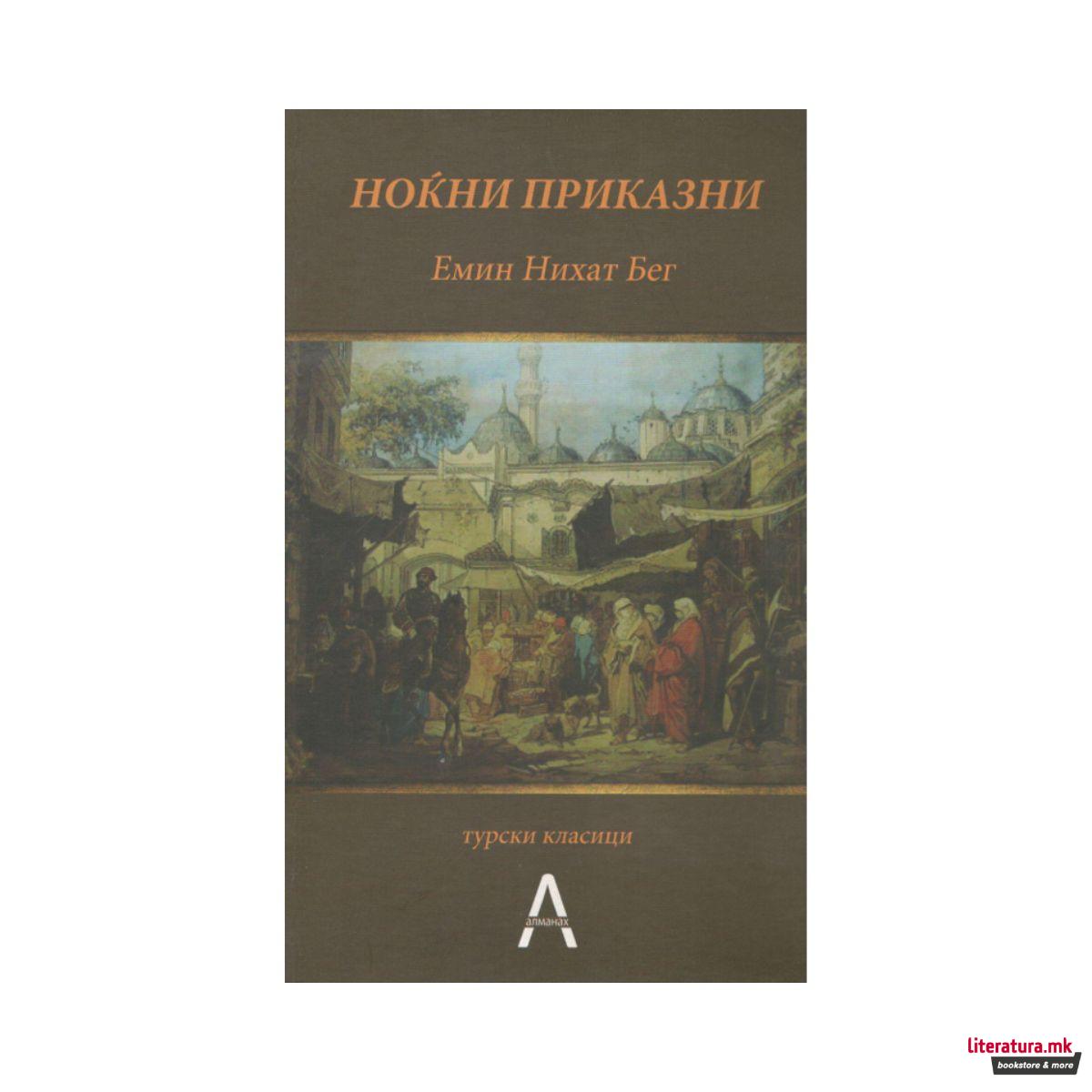 Ноќни приказни 