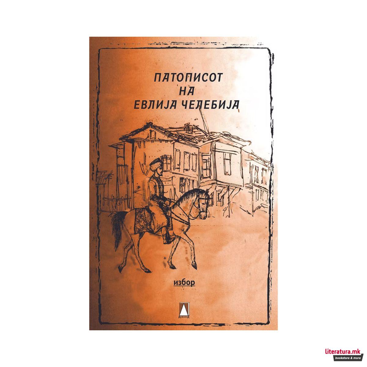 Патописот на Евлија Челебија - избор 