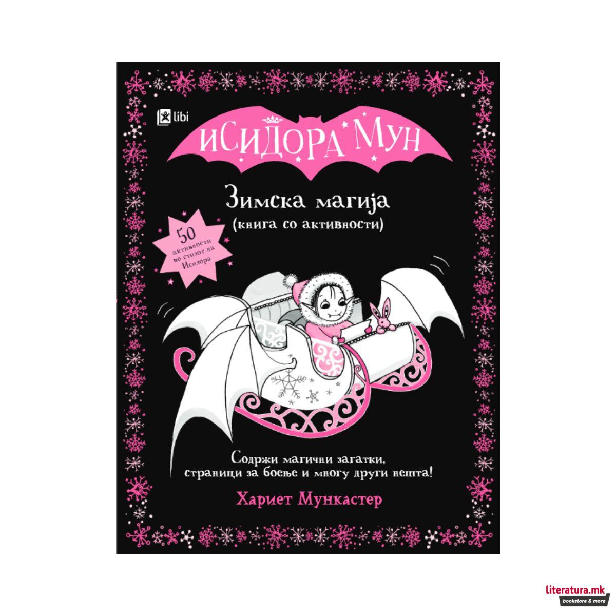 Исидора Мун: Зимска магија (книга со активности) 