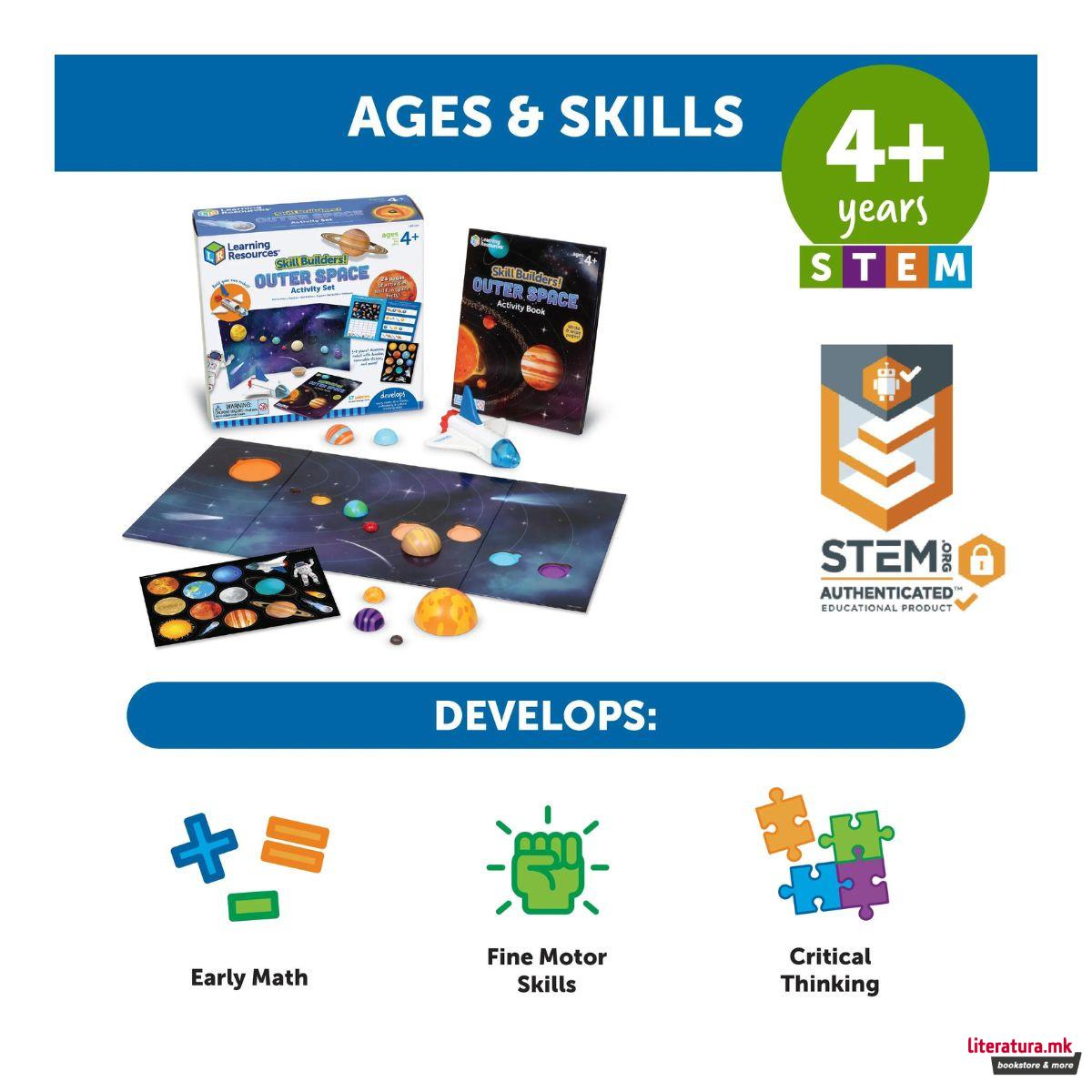 Сет со активности, Skill Builders! Outer Space Activity Set 