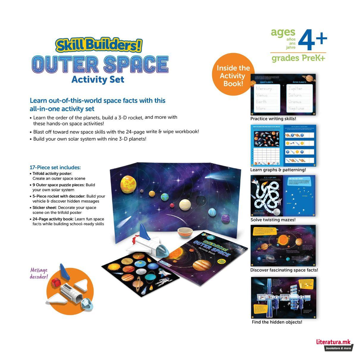 Сет со активности, Skill Builders! Outer Space Activity Set 