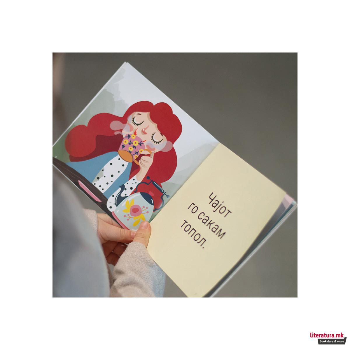 Мојата прва библиотека - комплет 