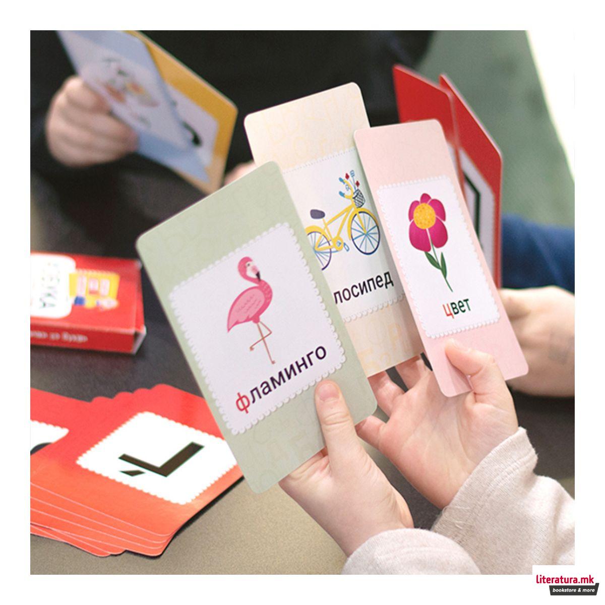 Мојата прва библиотека: Азбука - комплет картички со букви 