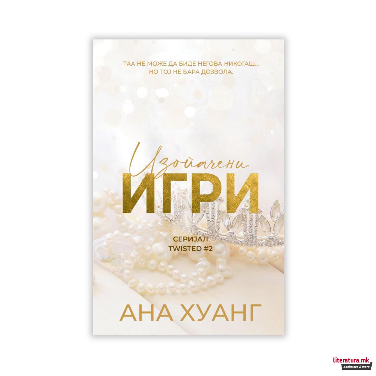 Изопачени игри 