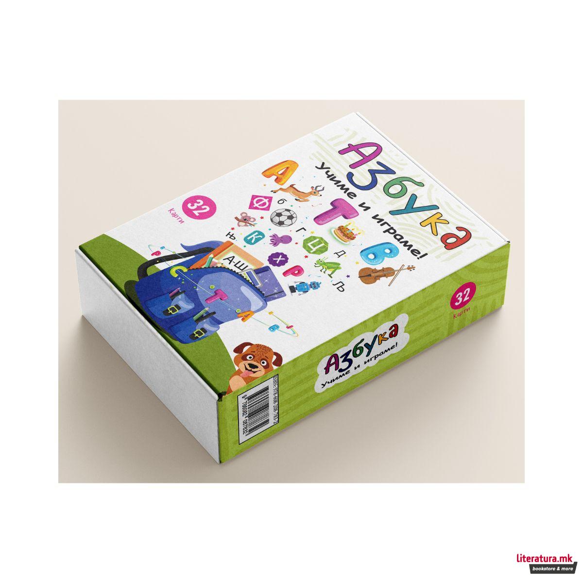 Карти - Азбука: Учиме и играме 