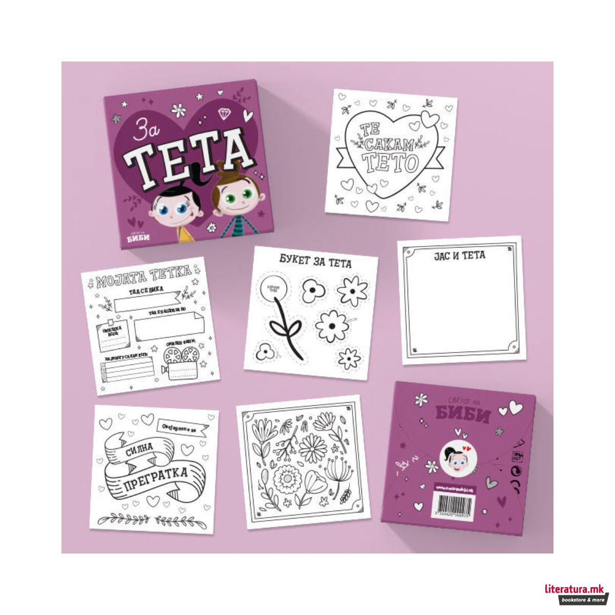 За тета - картички во кутија 