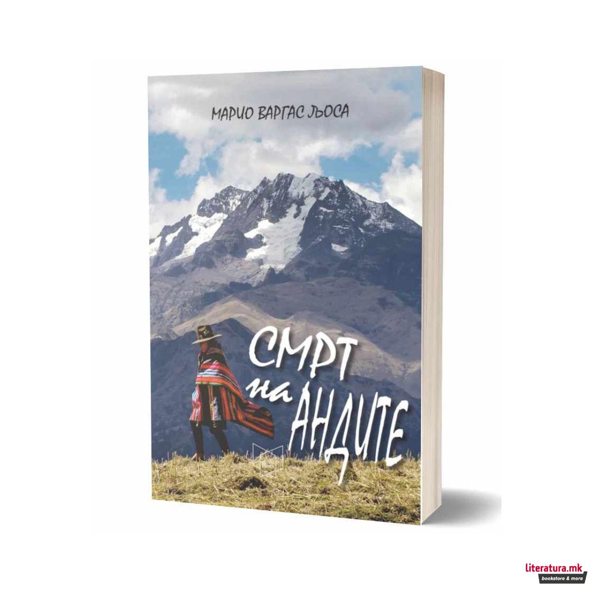 Смрт на Андите 