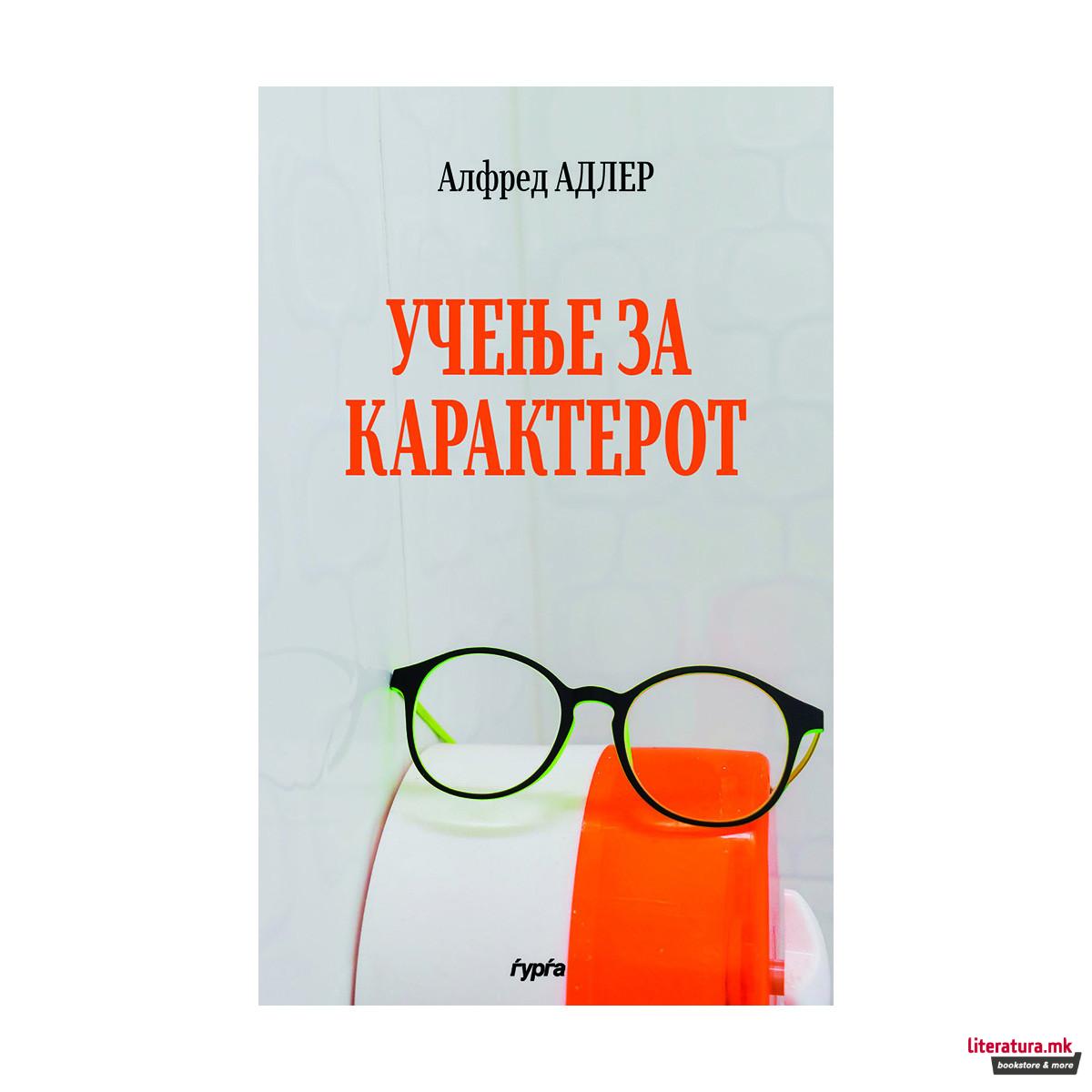 Учење за карактерот 