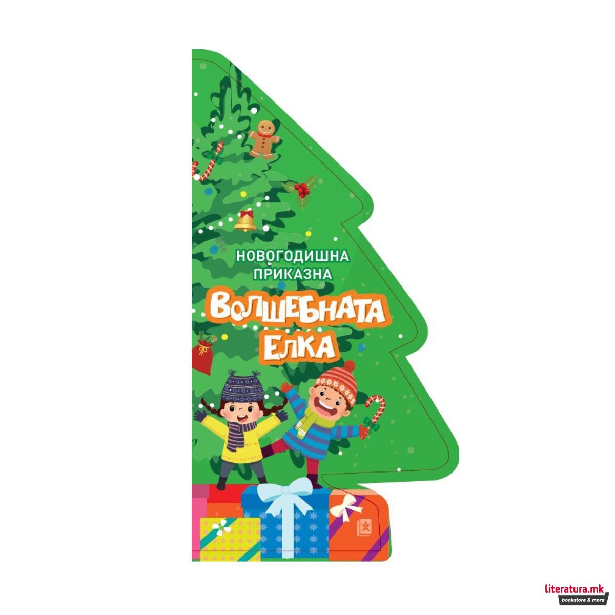 Волшебната елка - Новогодишна приказна 