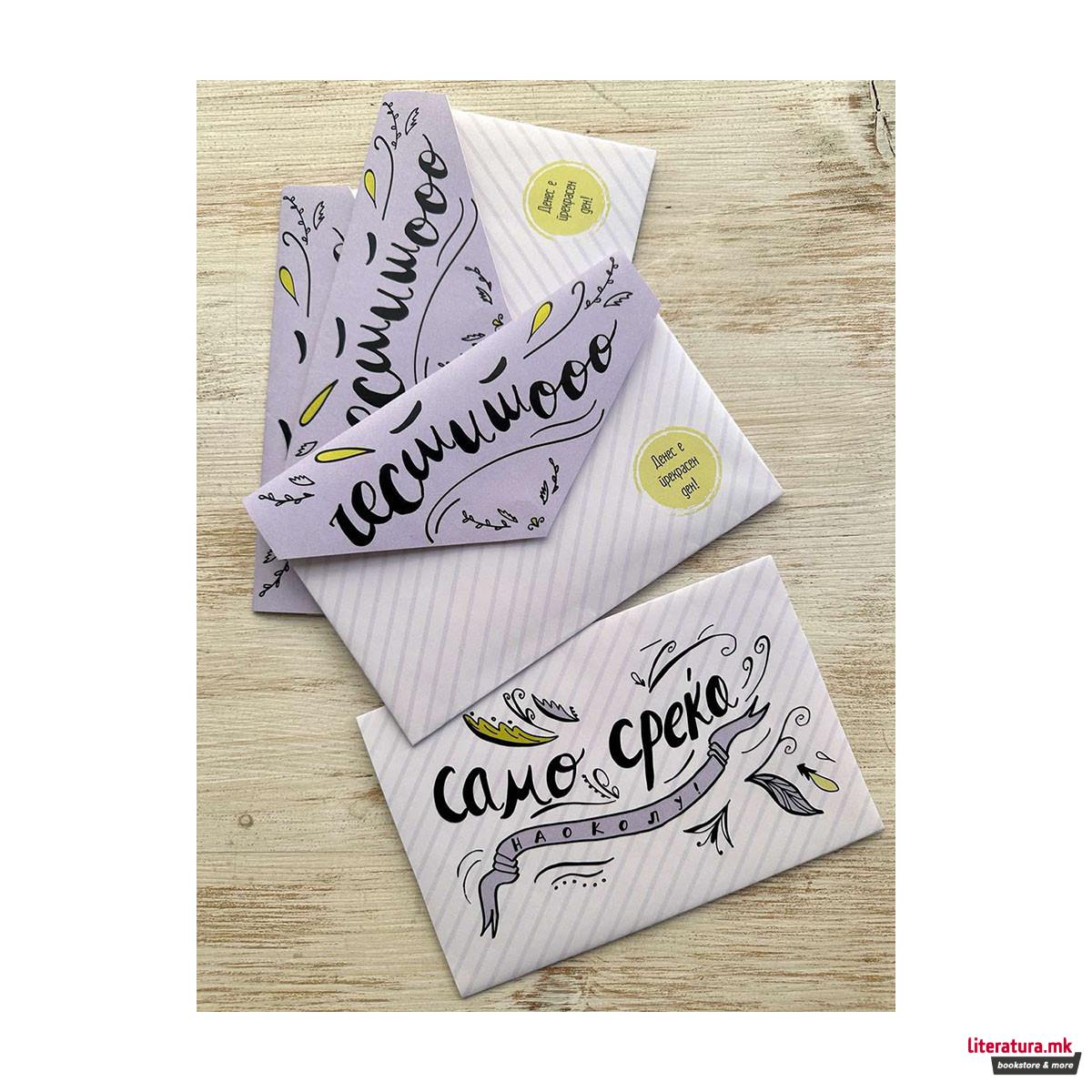 Декоративно плико – ЧЕСТИТО 