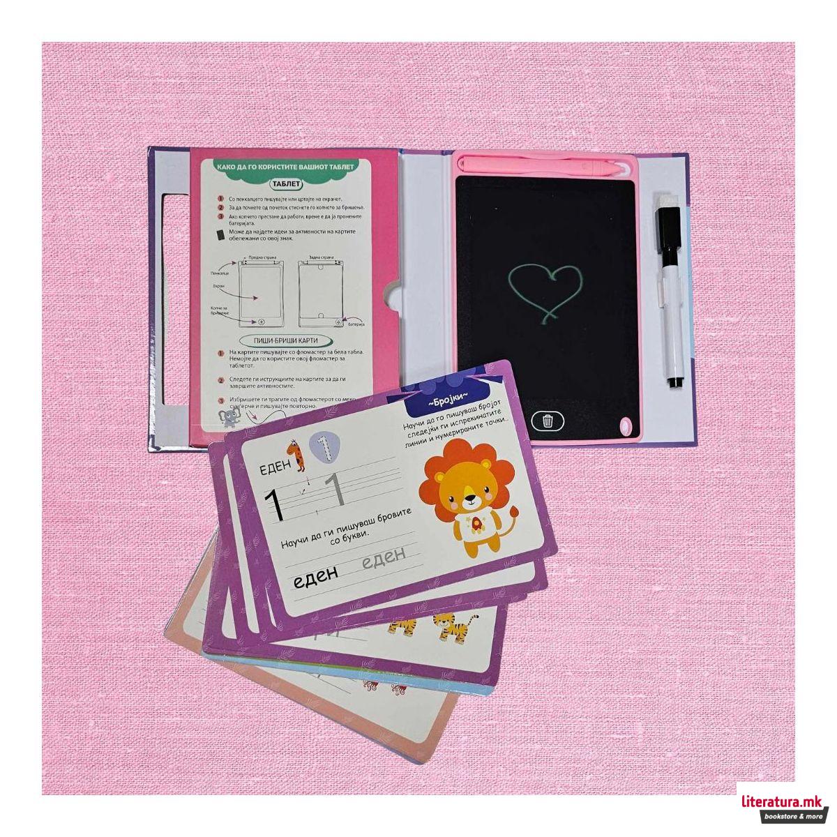 Интерактивен таблет 