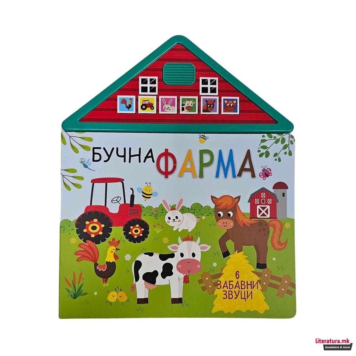 Бучна фарма 