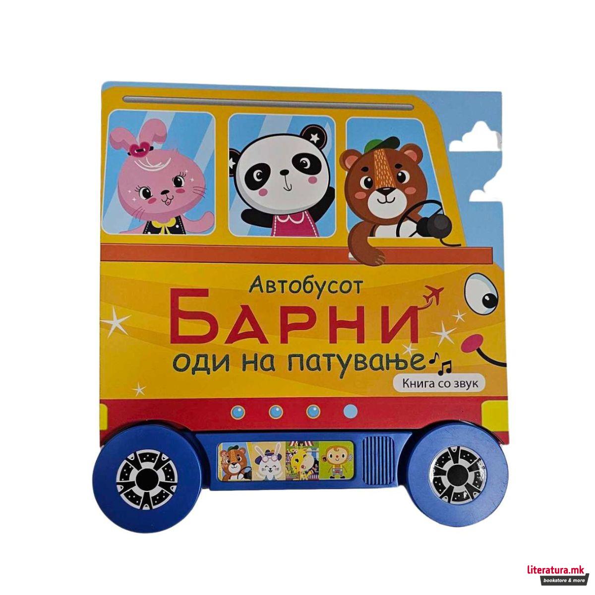 Автобусот Барни оди на патување 
